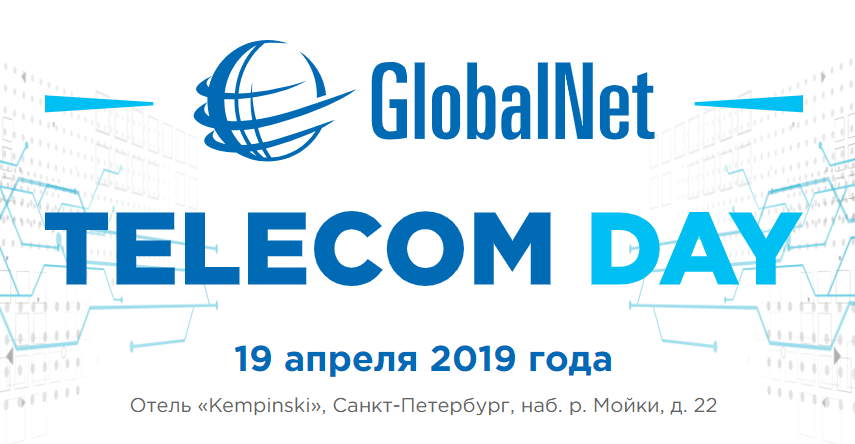 GlobalNet Telecom Day St. Petersburg 2019